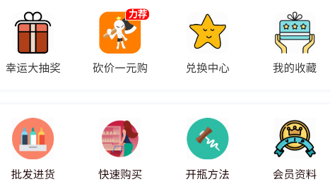 酒篮子app