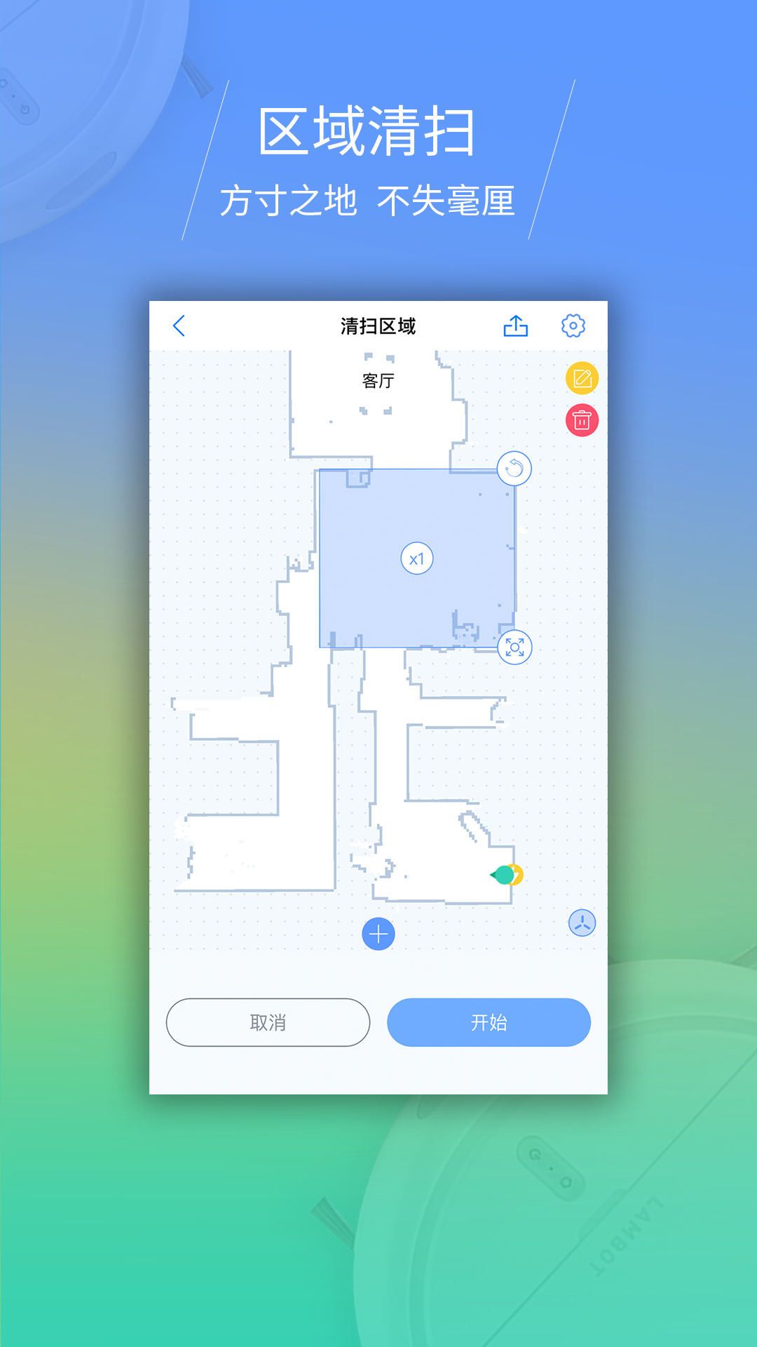 岚豹(Lambot)app图1