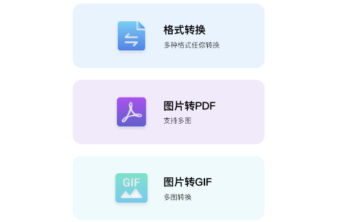 heic图片转换器app