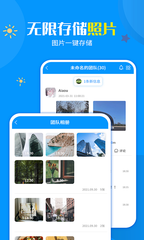 一键加水印大师app图3