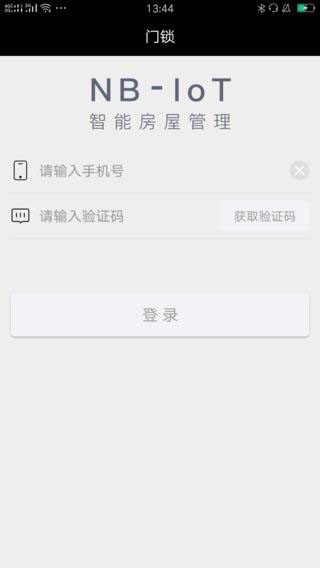 智能门锁用户端App图3