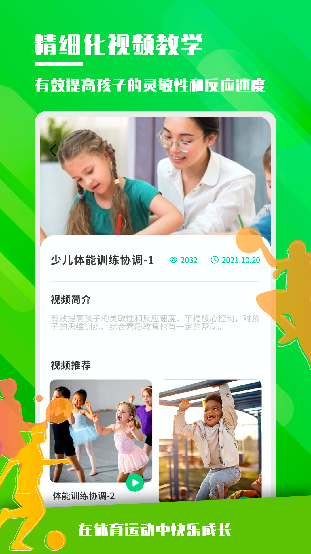 体能训练app图2