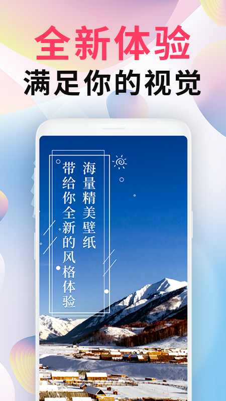 壁纸11app图1