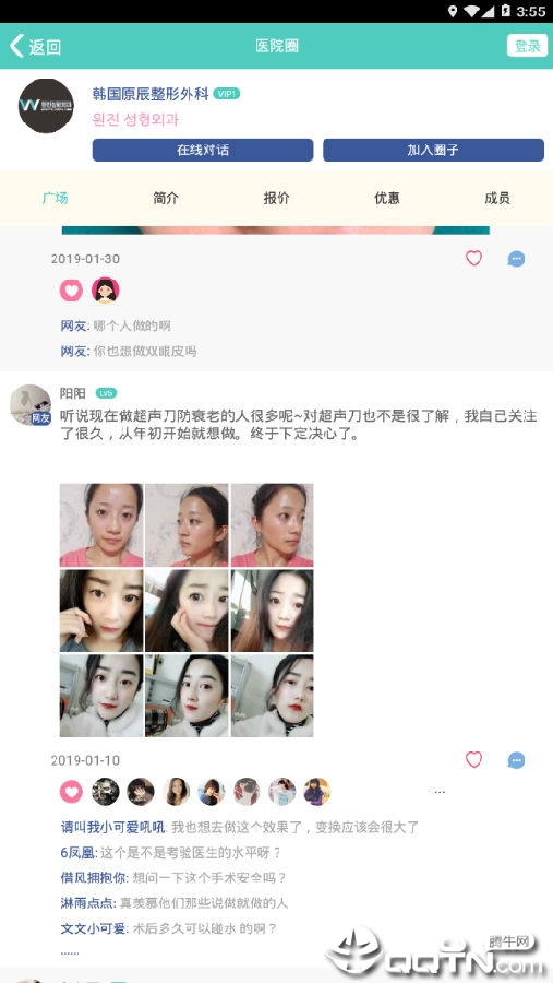 变美人记