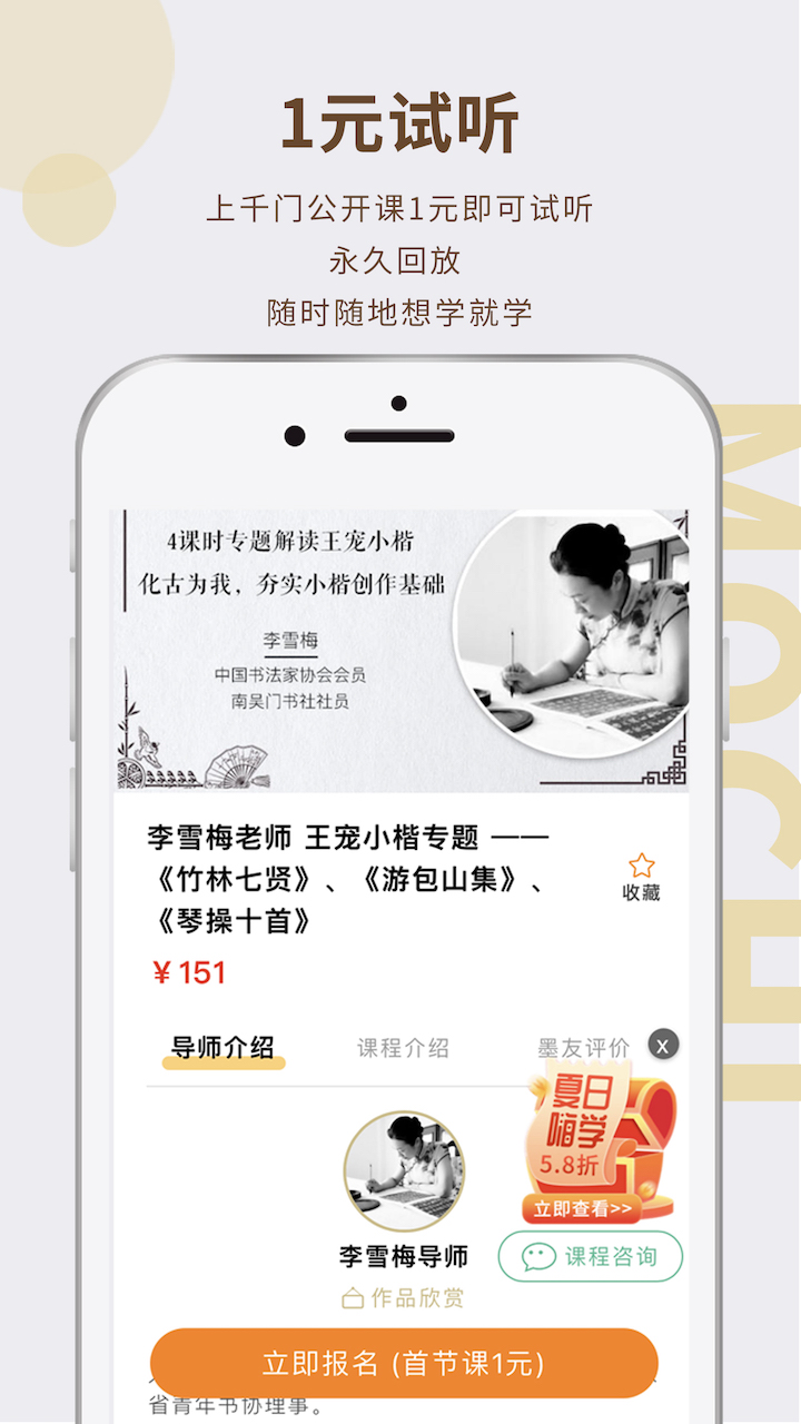 墨池书画学院app图3