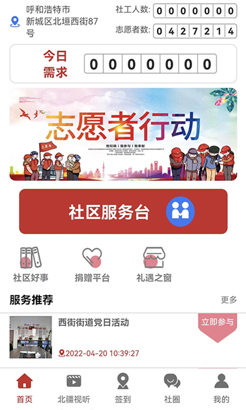 贰里app图3