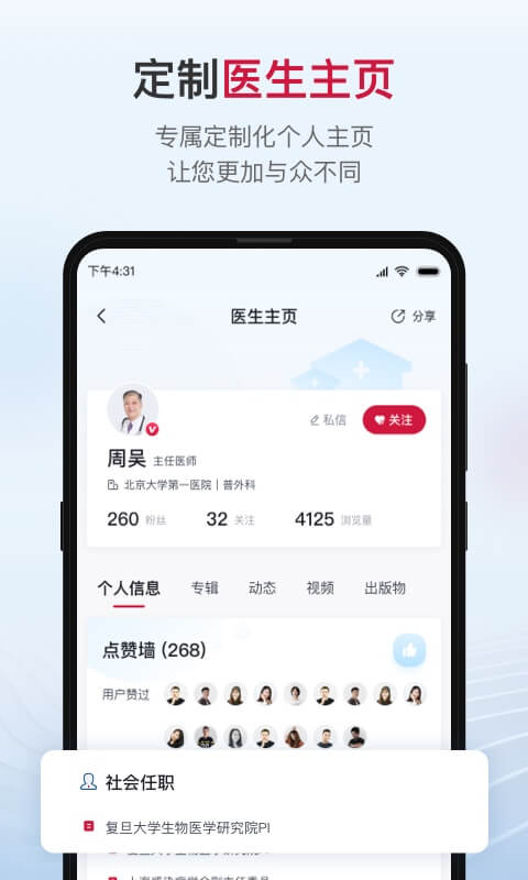 博鳌医学app图1