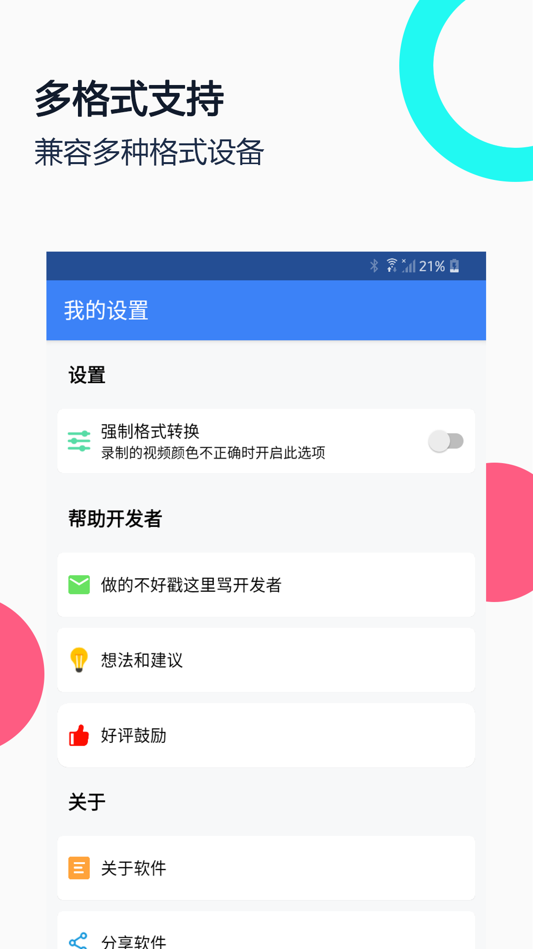 usb摄像头app图2