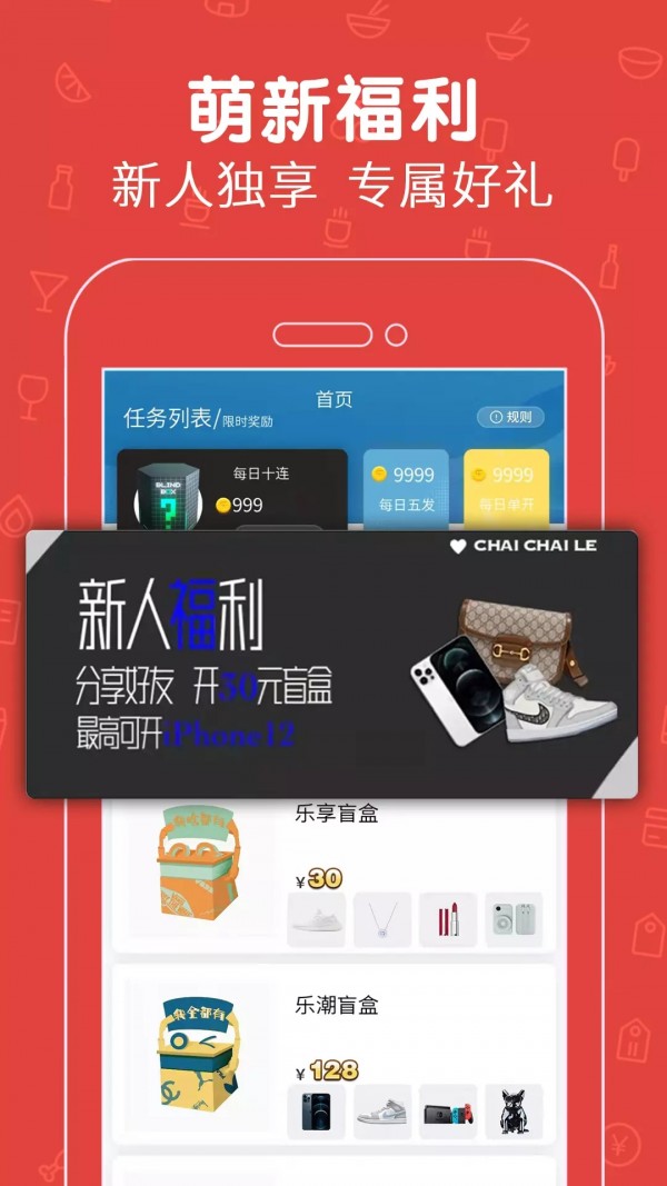 拆拆乐app图2