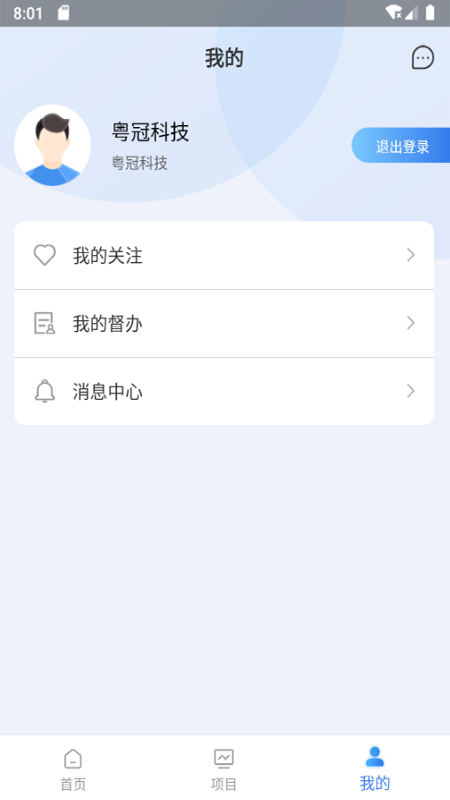 数字交通app图0