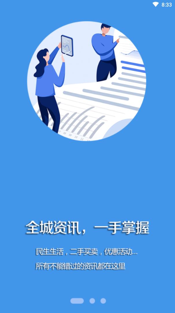 凌源融媒app图0