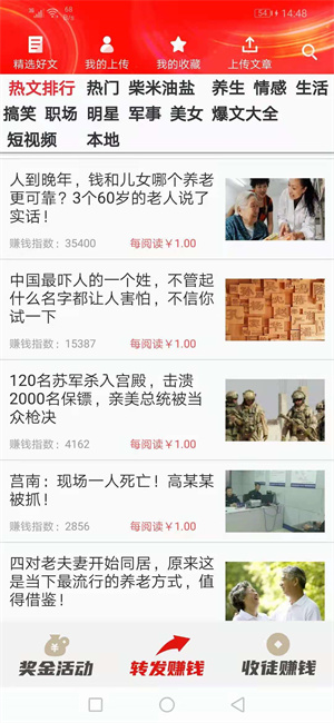 立即看点app图0