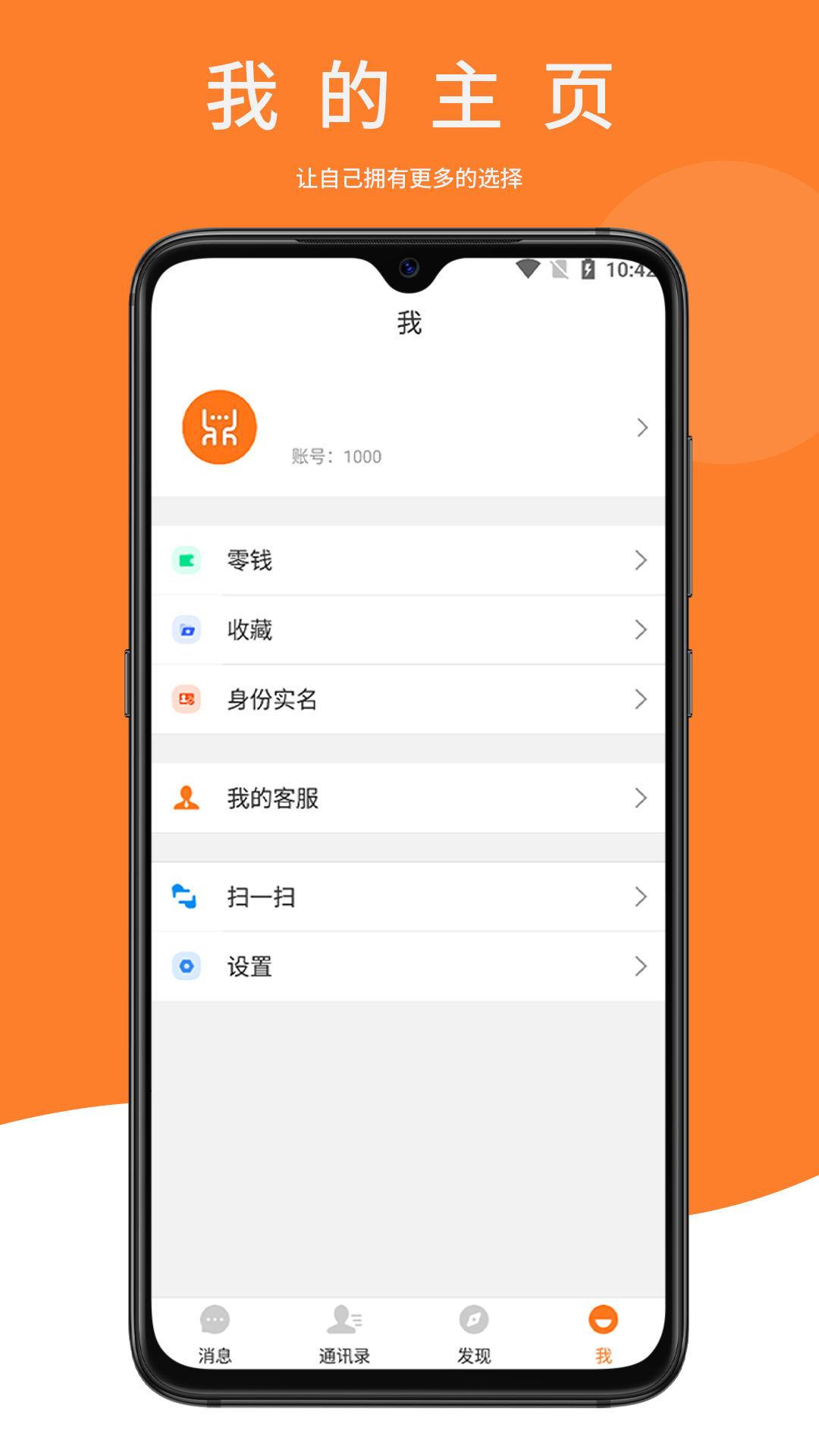 鼎迅app图1