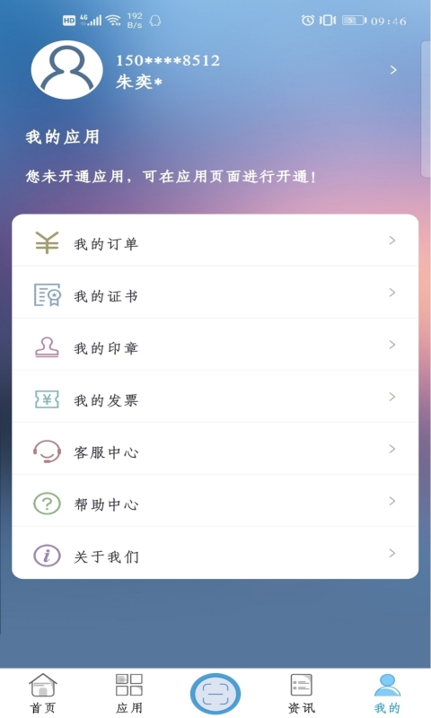 GZCA手机盾(GZCA数智盾)图2