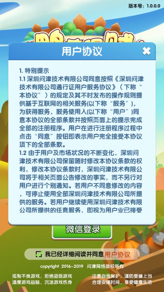 我鸭养得贼6app图2