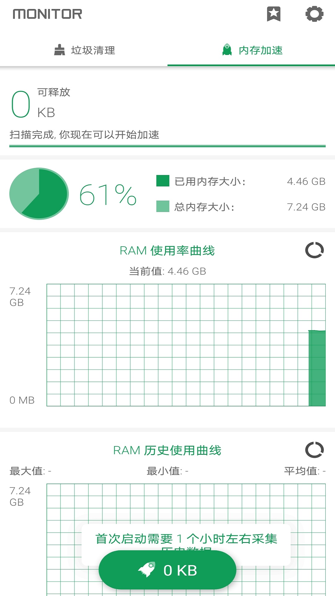 手机搬家清理大师app图0