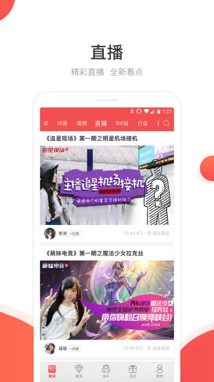 网通社汽车app图3