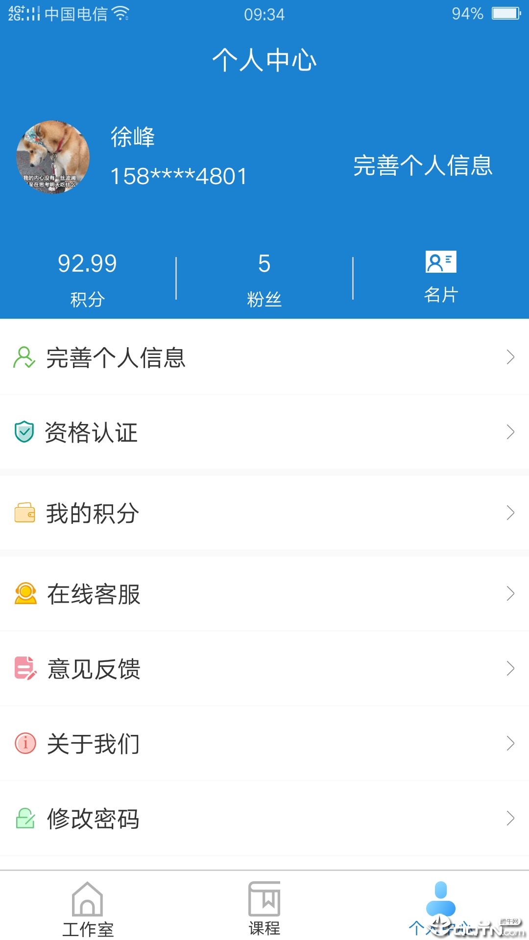 补君堂医馆app图0