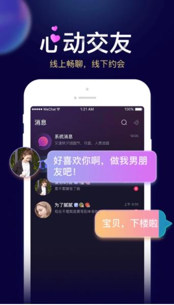 贝贝星球app图2