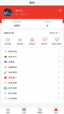 龙城惠聚app图0