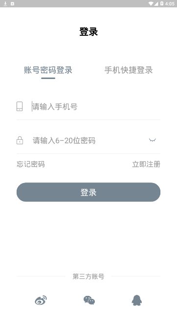 新肌秀app图3