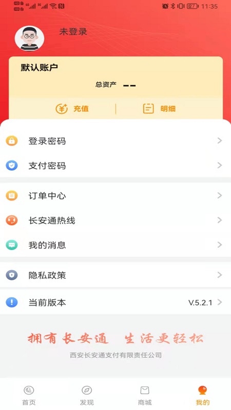 西安市民卡app下载图2