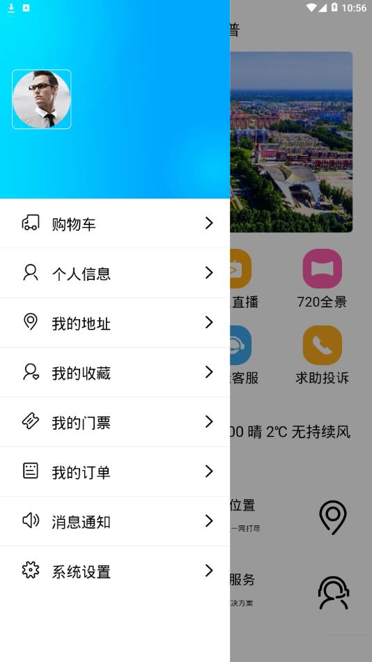 一部手机游泽普app图1