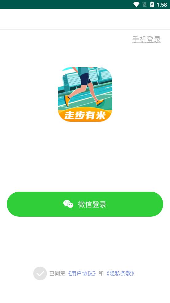 走步有米app图0