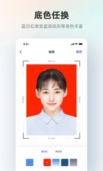 智能证件照APP图0