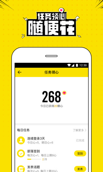 兴趣部落app图1