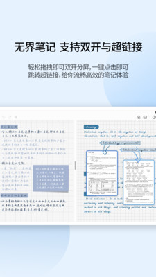 享做笔记图2