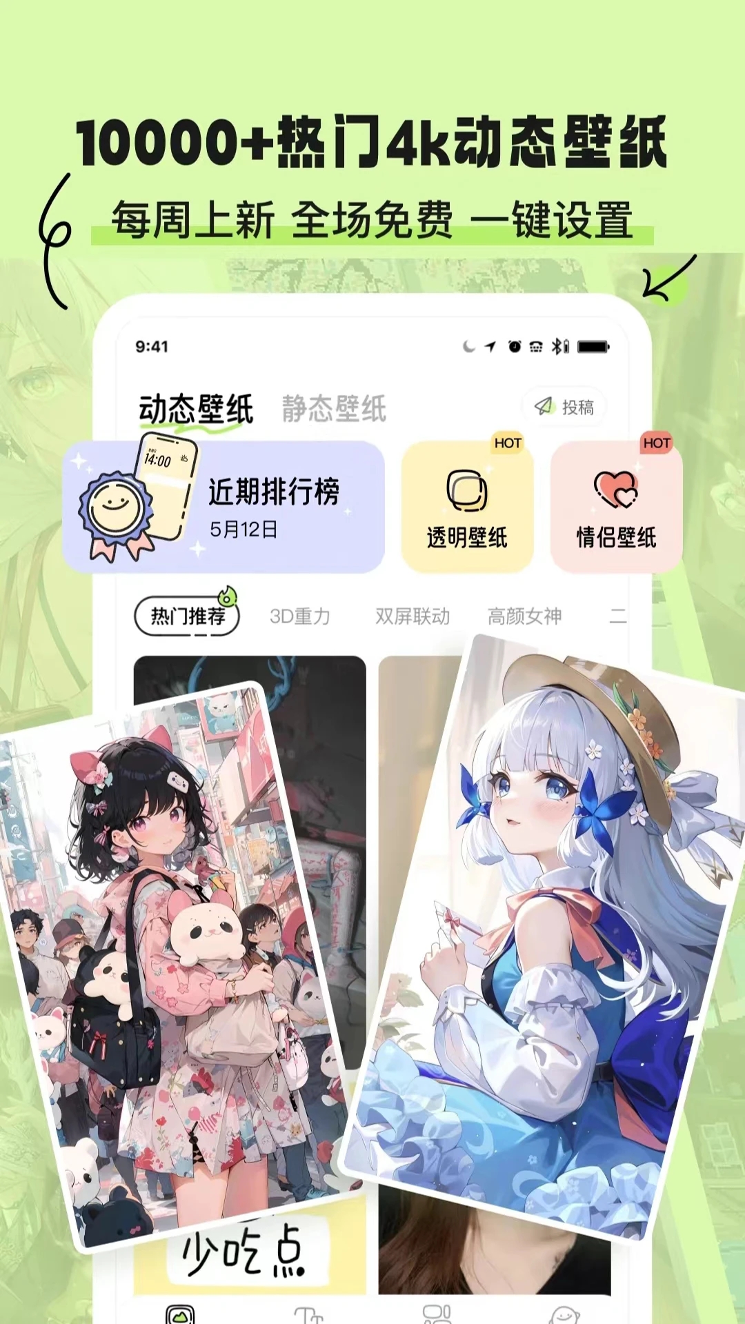 壁纸精选app图2