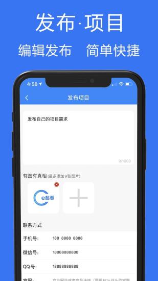 e起看极速版图1