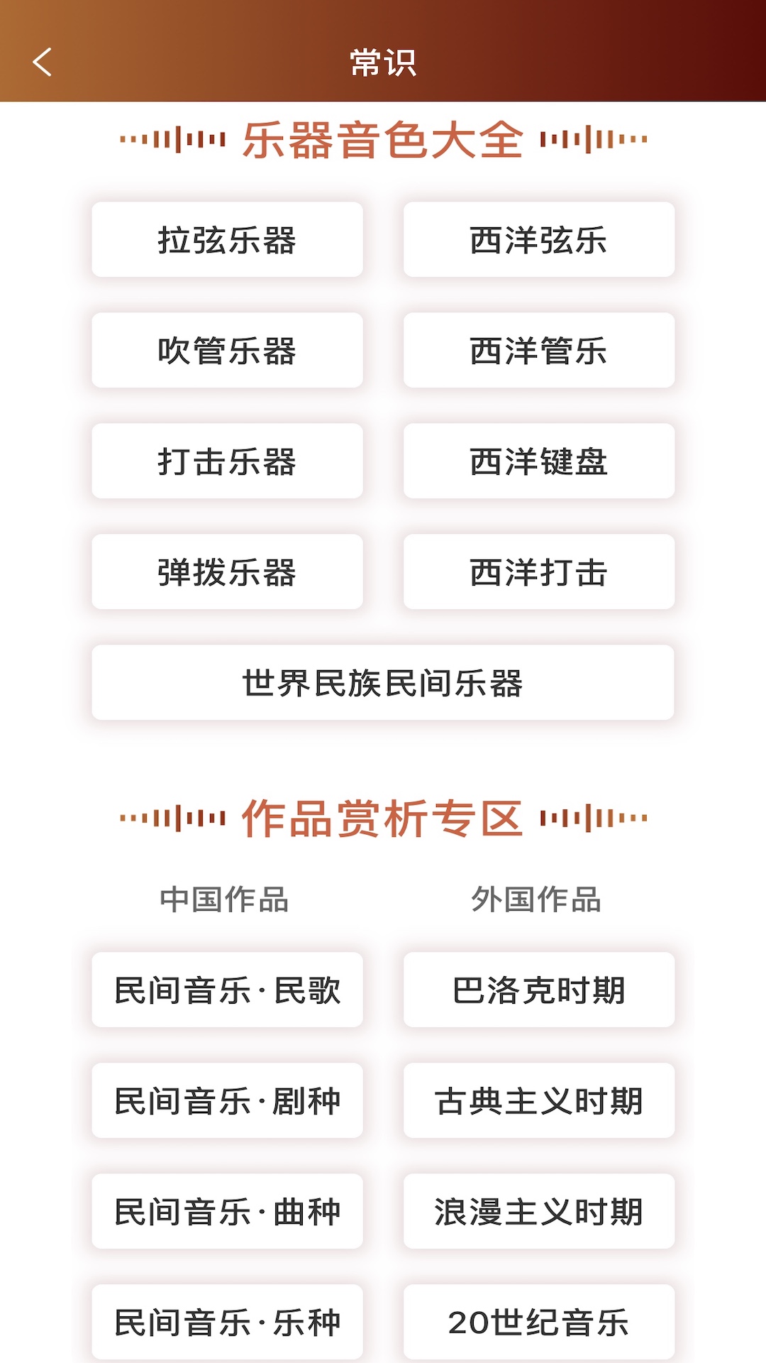 音乐殿堂图3