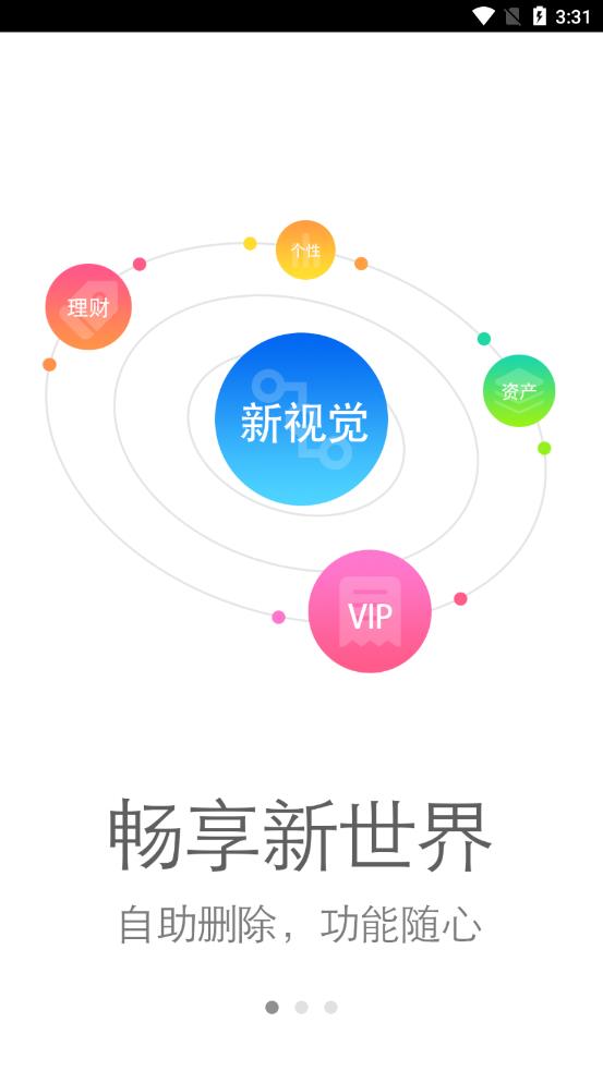 铜仁丰源村镇银行app图2