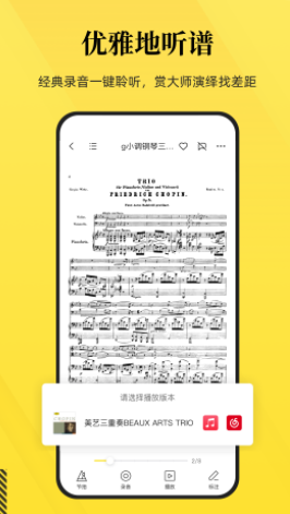 乐其爱乐谱app