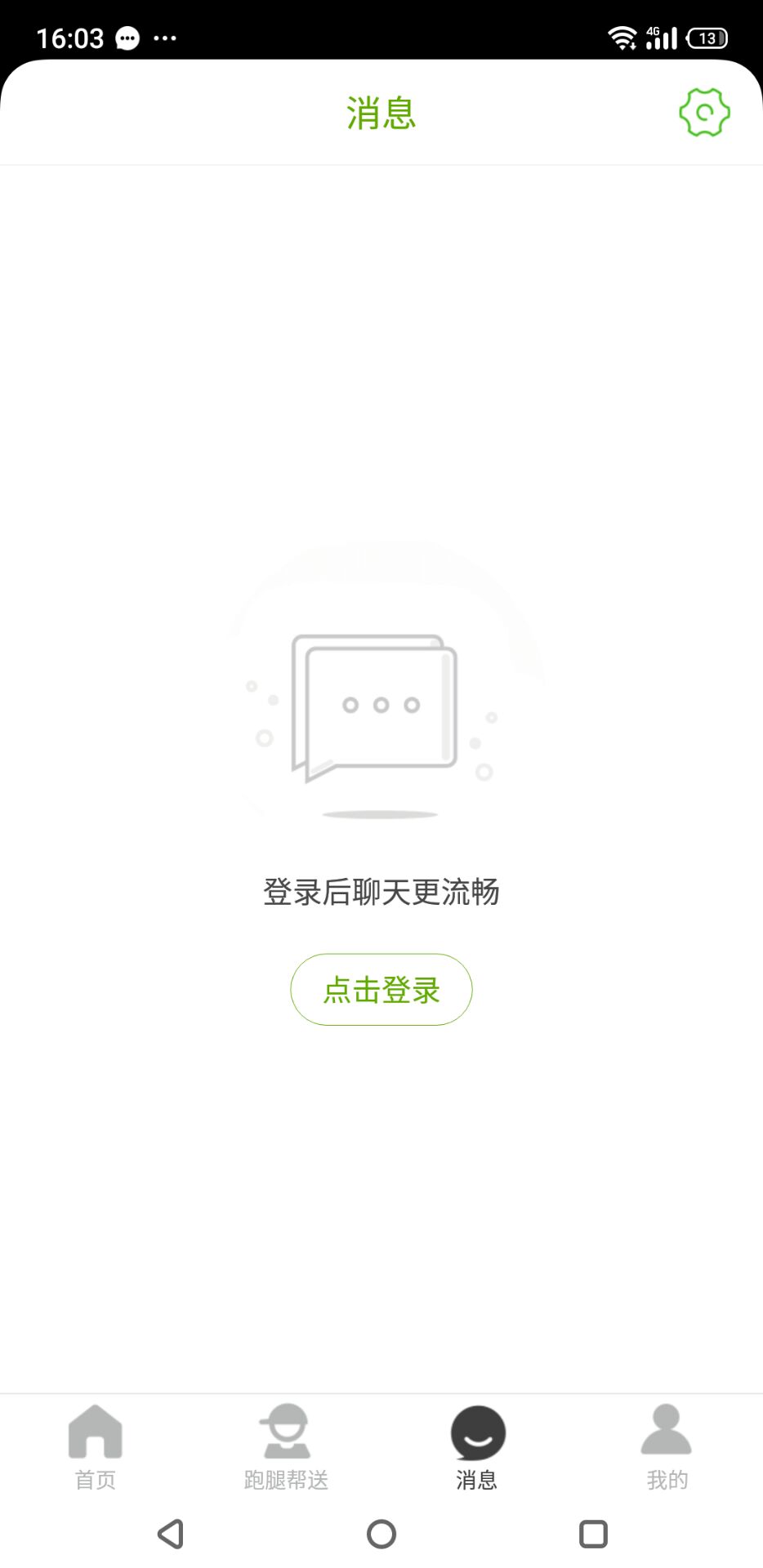 诏安真方便平台图2