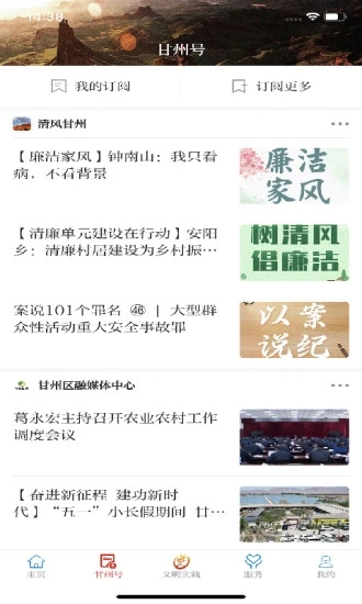 视听甘州app图3