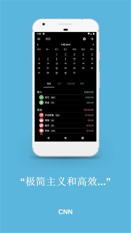 财务管理助手图0