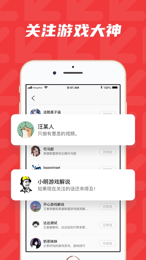 红玩app图3