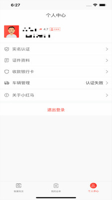 小红马找货app图1