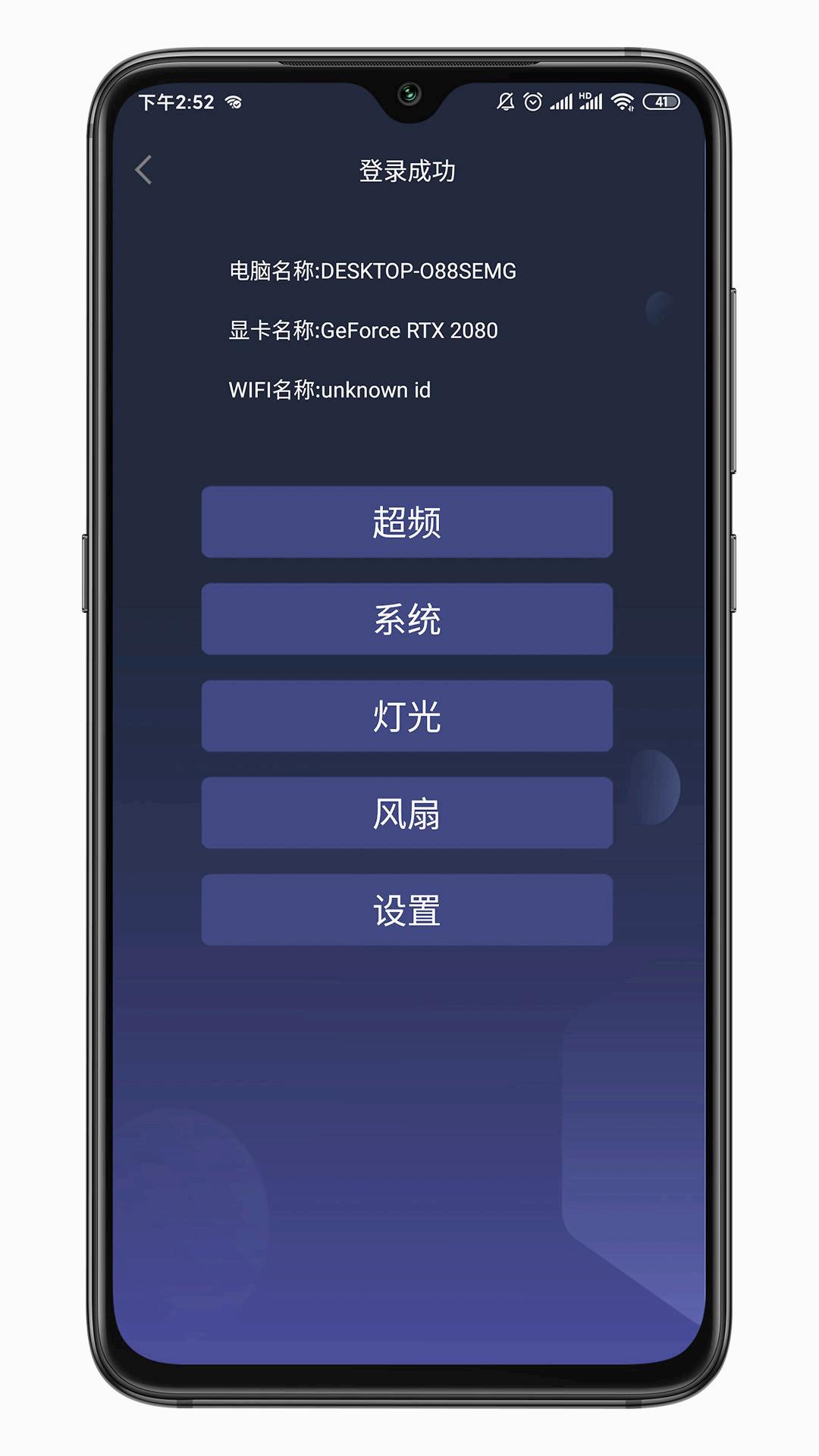 影驰魔盘app图0