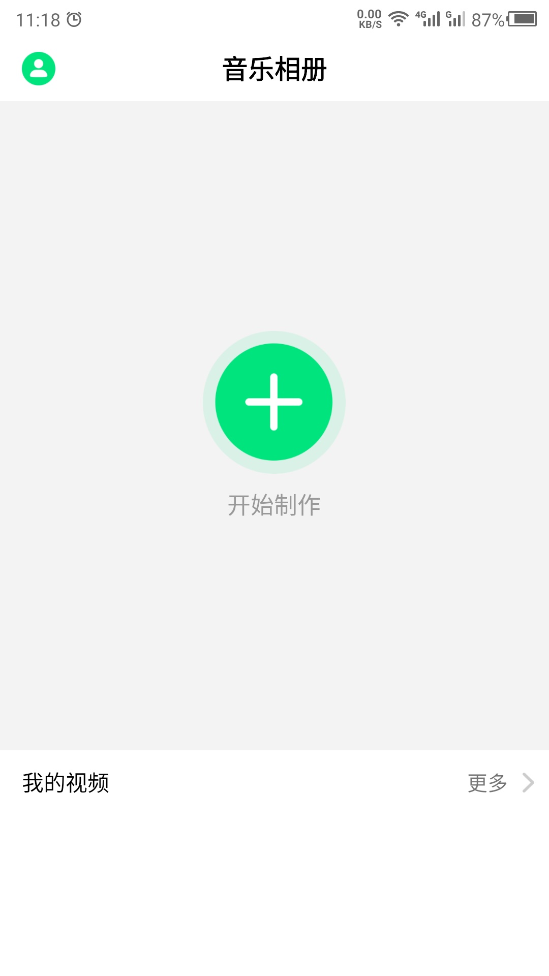 音乐相册助手图0