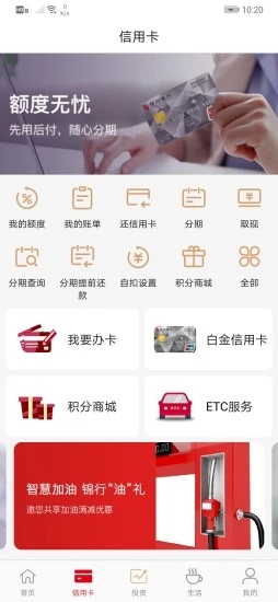 锦州银行app官方下载图0