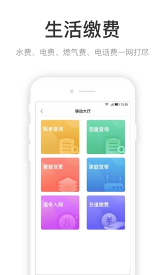 咱的驻马店app下载官方图3