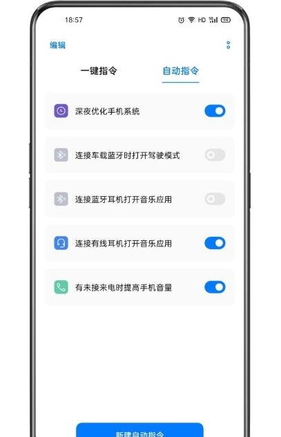 小布指令app图3