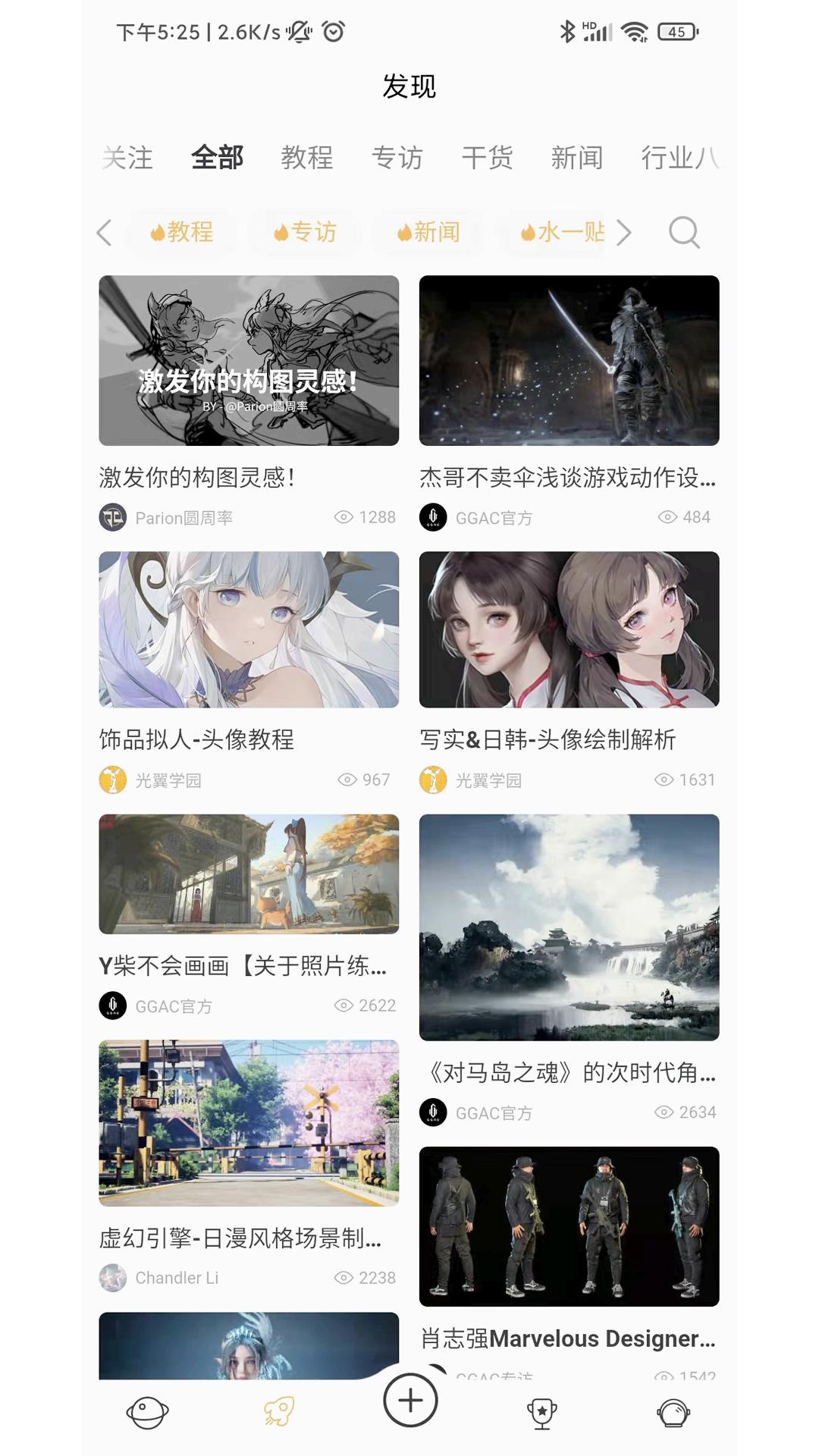 GGAC银河画廊app图0