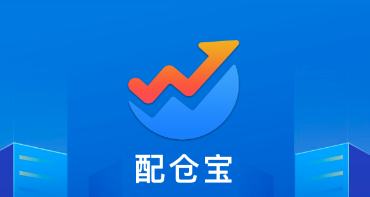 配仓宝app