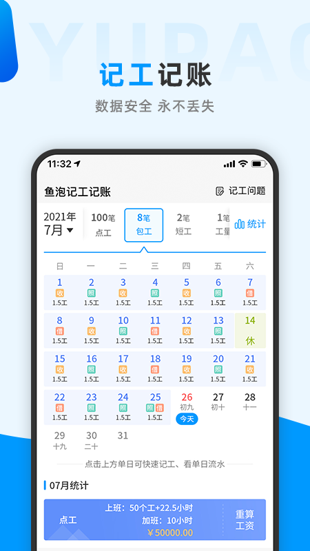 鱼泡网找工作下载app(全国建筑工地招工平台)图2