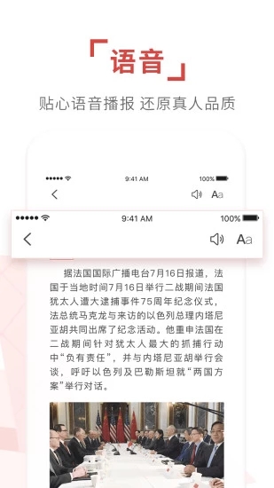 环球时报App下载图3